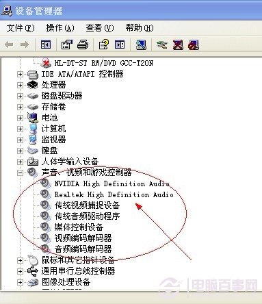 辛集電腦聲音圖標不見了怎么辦（圖解）